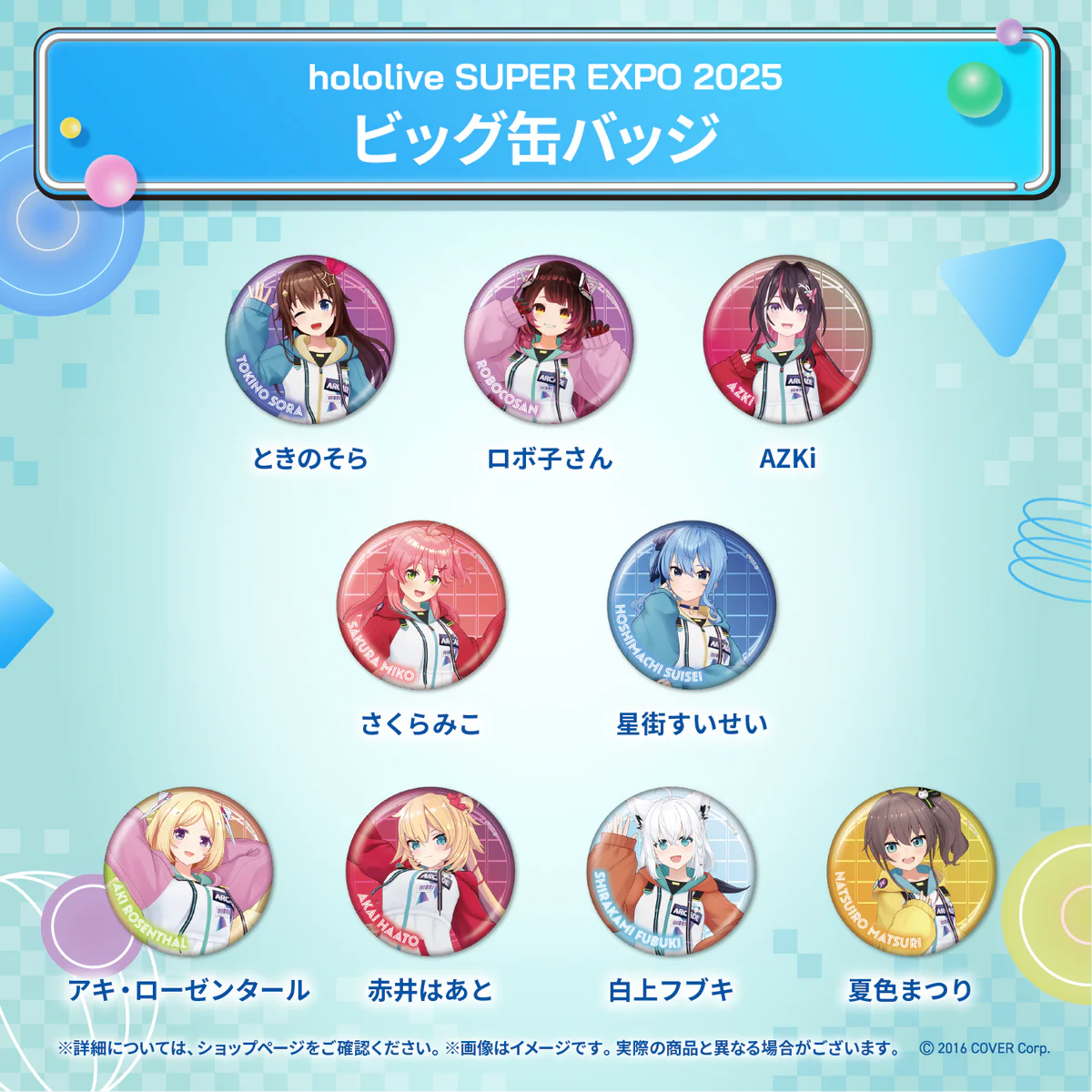 hololive SUPER EXPO 2025 ビッグ缶バッジ 1期生 白上フブキの公式画像
