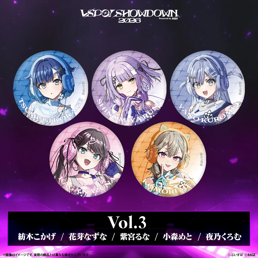 VSPO! SHOWDOWN2026　ランダム缶バッジ＆コンプリートBOX Vol.1~5 ランダム缶バッジ Vol.3の公式画像