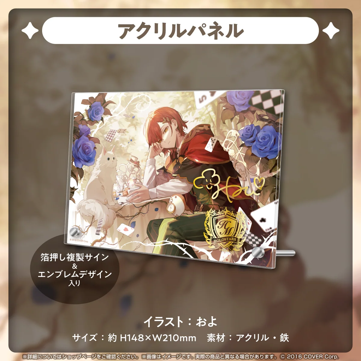 花咲みやび 誕生日記念2024 アクリルパネルの公式画像