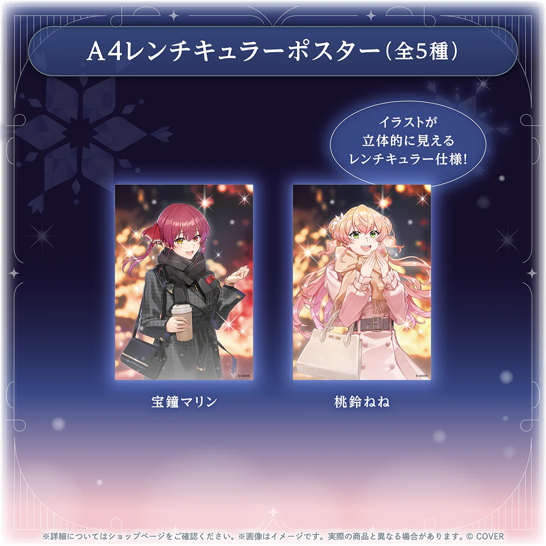 A4レンチキュラーポスター 宝鐘マリン