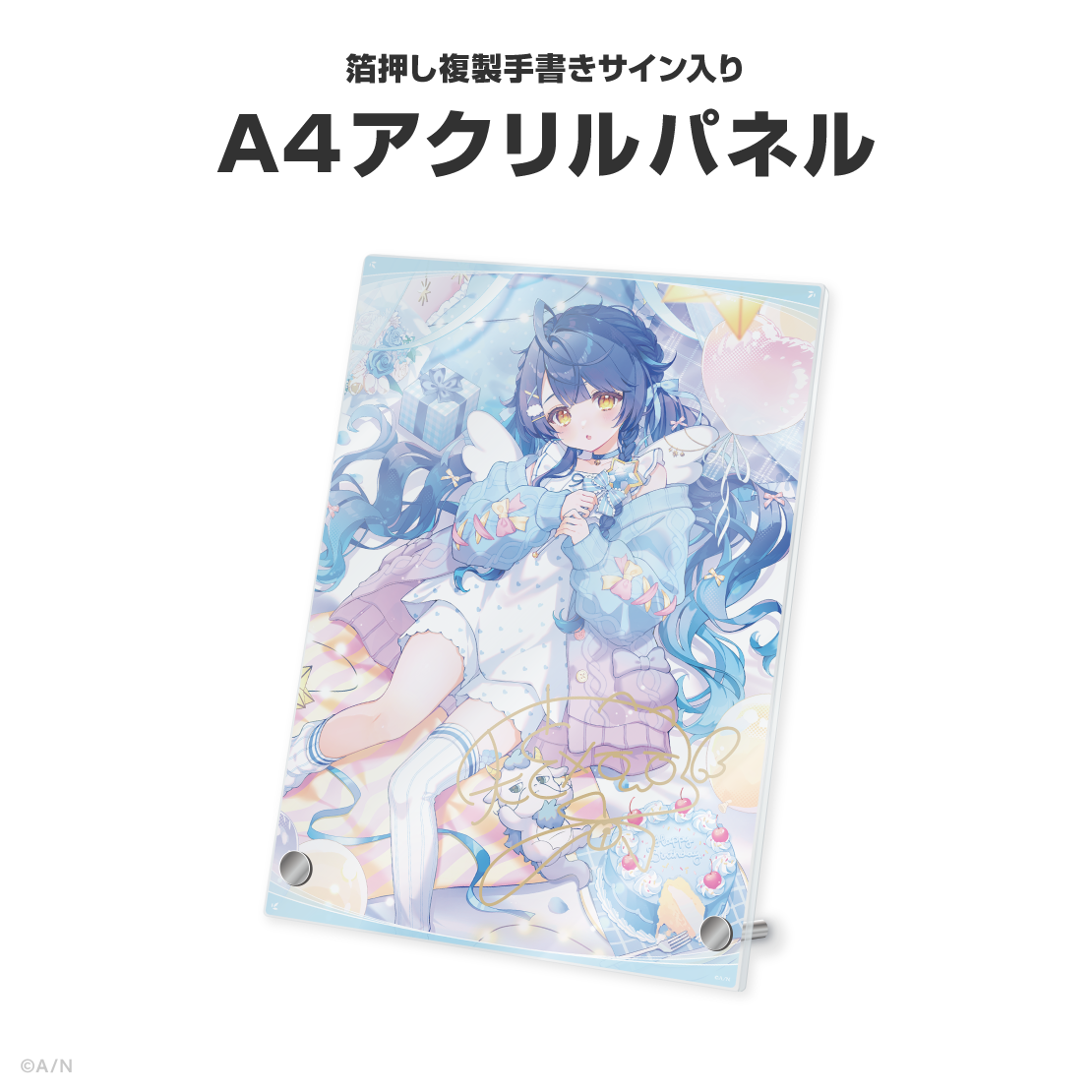 天宮こころ誕生日グッズ&ボイス2026
