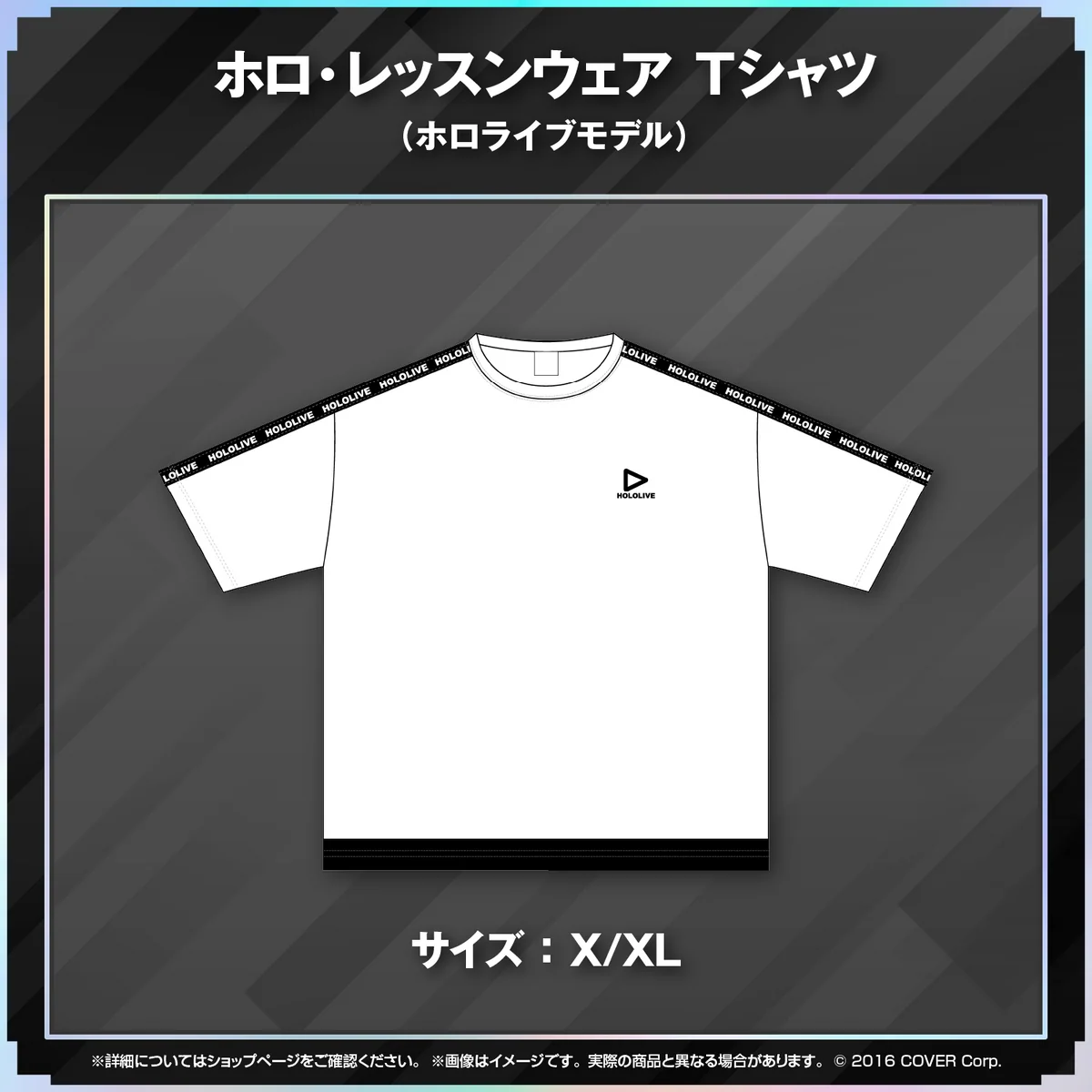 ホロ・レッスンウェア Tシャツ(ホロライブモデル) L