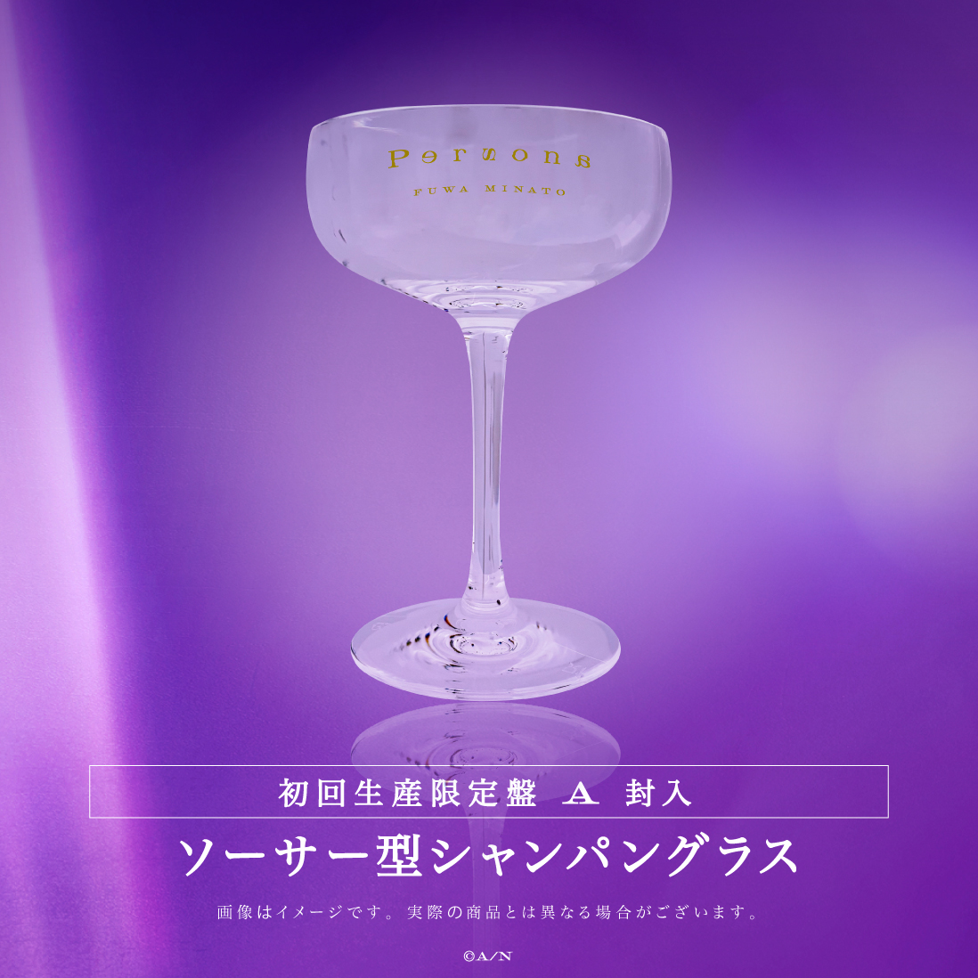 Persona 初回生産限定盤Aの商品画像
