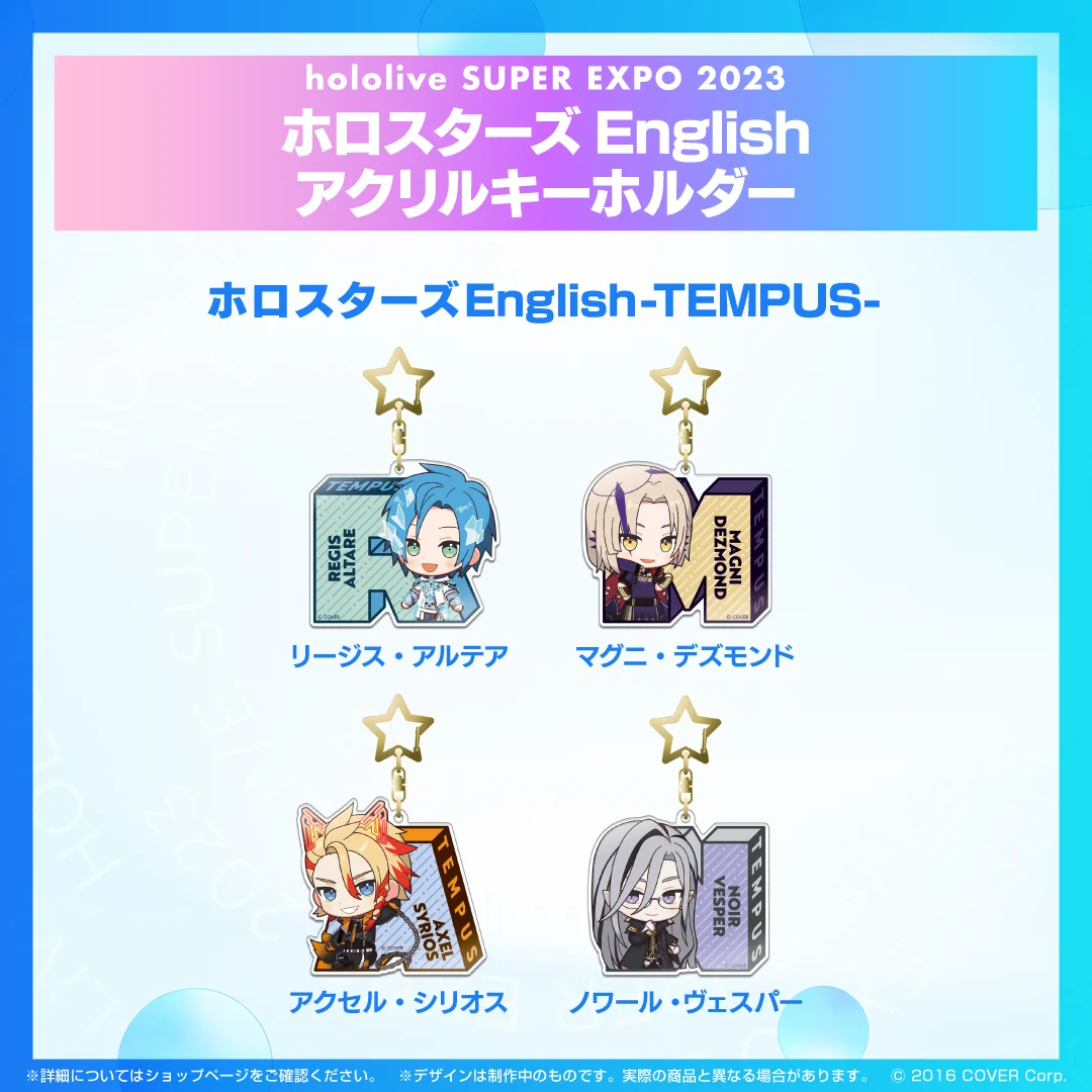 『hololive SUPER EXPO 2023』ホロスターズ+ホロスターズEnglishグッズ ホロスターズEnglish-TEMPUS- ホロスターズEnglish ミニキャラアクリルキーホルダー マグニ・デズモンドの公式画像