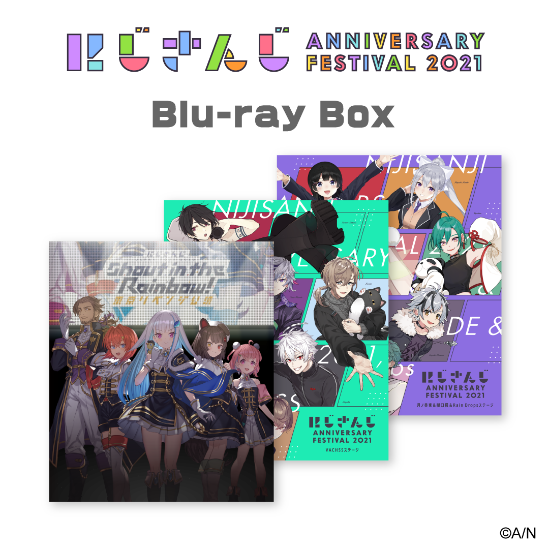 にじさんじ Anniversary Festival 2021 Blu-ray Box [Blu-ray]の公式画像