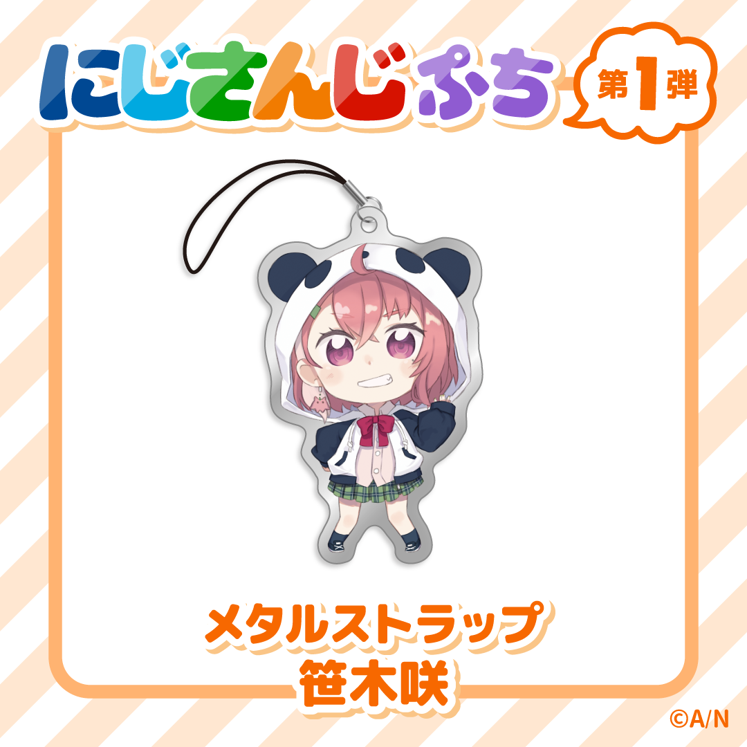 【にじさんじぷち】メタルストラップ 笹木咲