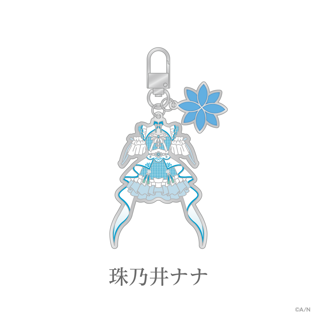 【あやかき 2nd】メタルチャームの商品画像