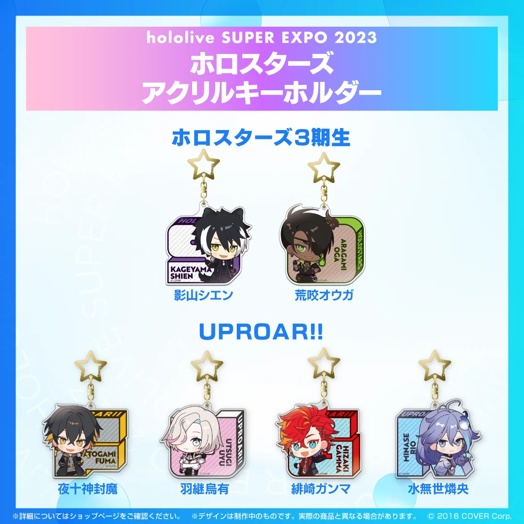 ホロスターズ3期生 ホロスターズ ミニキャラアクリルキーホルダー 影山シエン