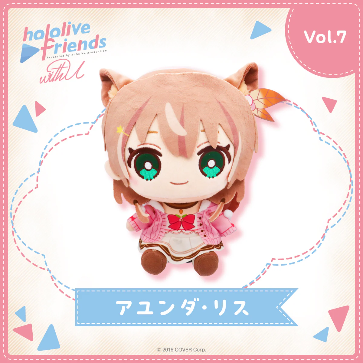 hololive friends with u アユンダ・リス
