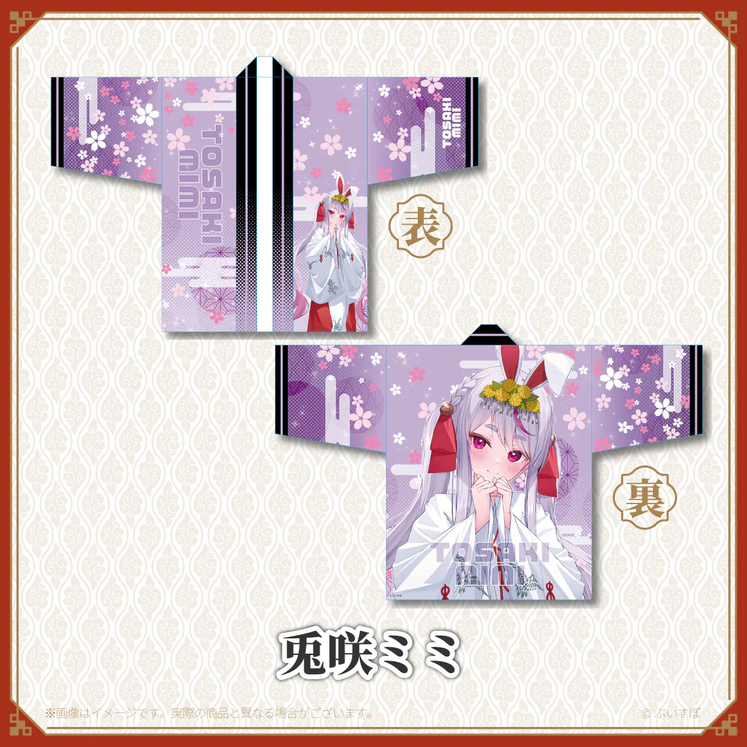 【神田明神納涼祭り】オリジナル法被 兎咲ミミの公式画像
