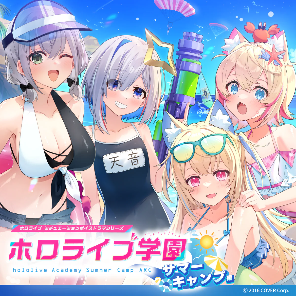 ホロライブ学園ボイス ~サマーキャンプ編~ hololive DEV_IS 火威青(日本語)