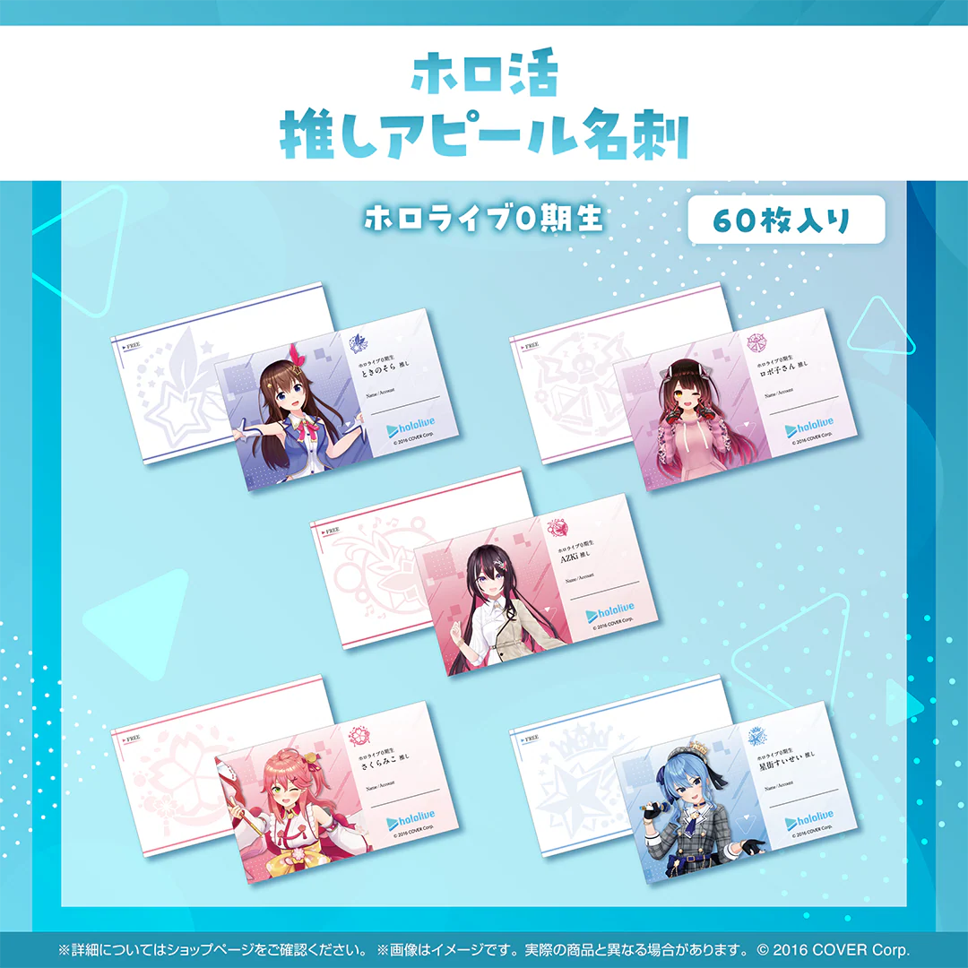 ホロ活 推しアピール名刺 0期生 さくらみこの公式画像