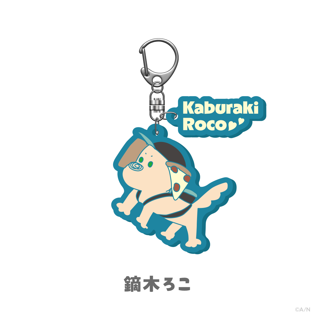 【Idios 3rd Anniversary】2連ラバーキーホルダーの商品画像