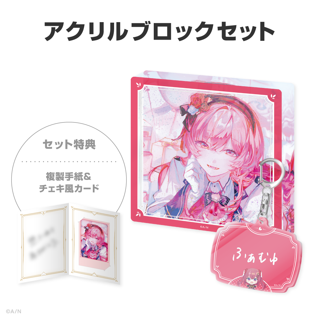 天ヶ瀬むゆ誕生日グッズ&ボイス2026の商品画像