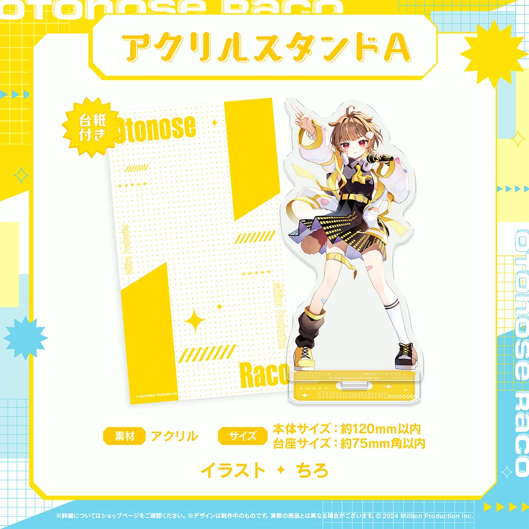 音ノ瀬らこ 1周年記念 アクリルスタンドAの商品画像