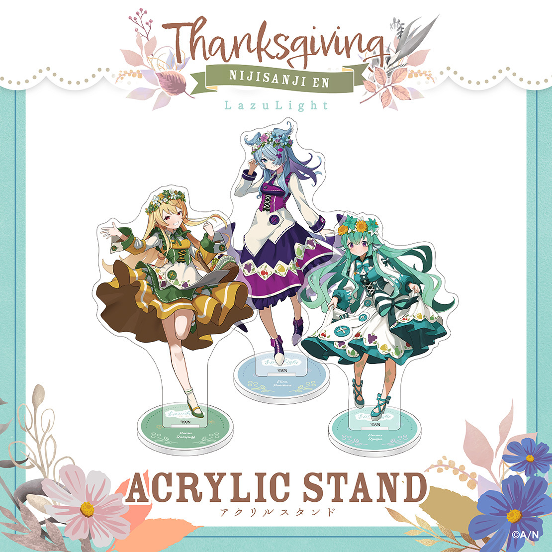【Thanksgiving】アクリルスタンド LazuLight 【Thanksgiving】アクリルスタンド エリーラ ペンドラの公式画像