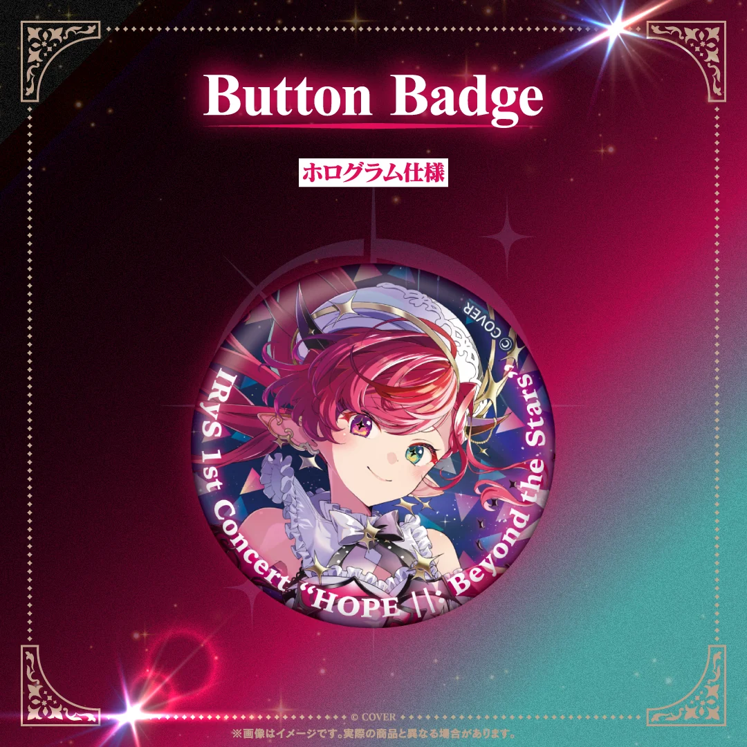 【先行発送】IRyS 1st Concert “HOPE ||: Beyond the Stars”ライブグッズ 【先行発送】IRyS 1st Concert “HOPE ||: Beyond the Stars”ライブグッズ Button Badgeの公式画像