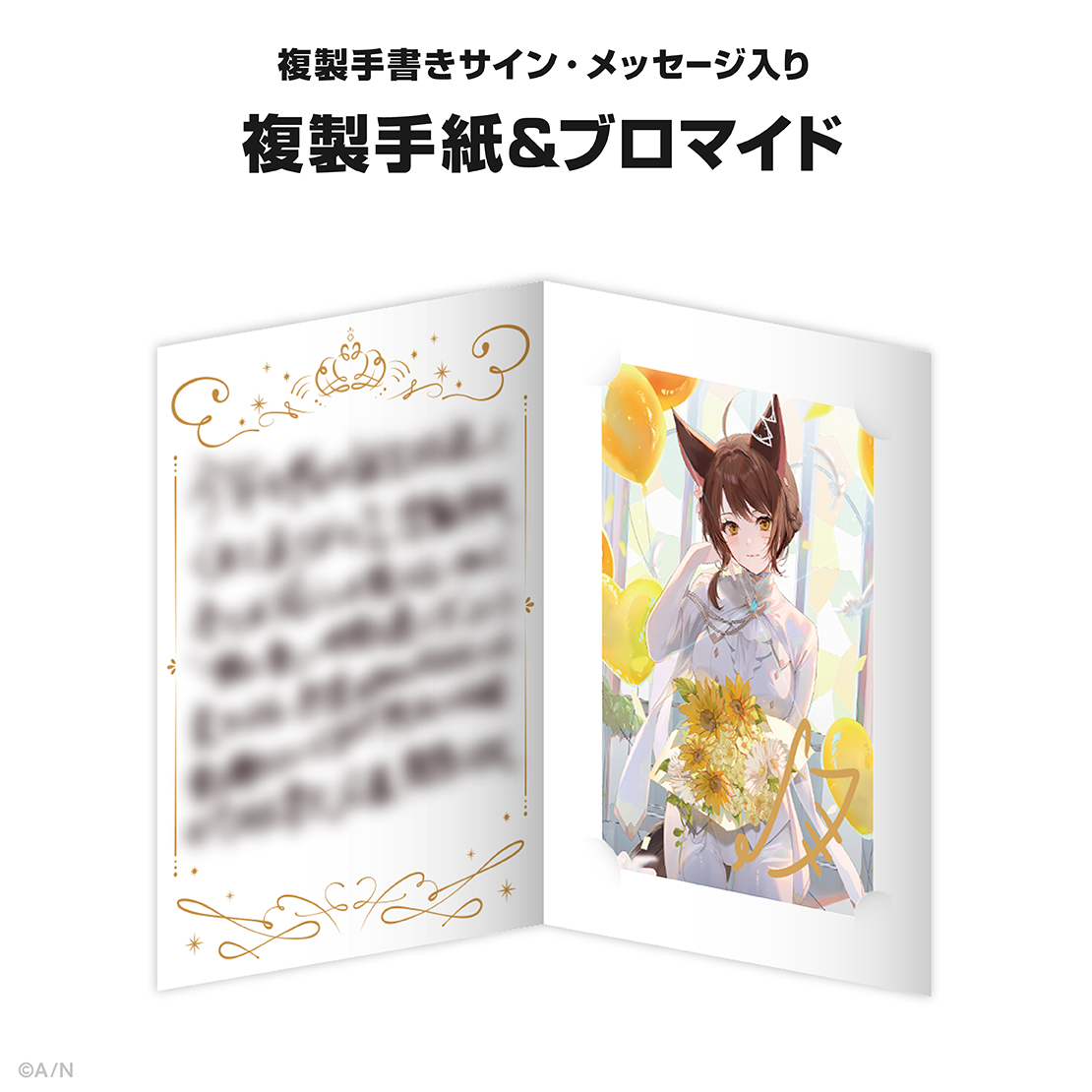 フミ誕生日グッズ&ボイス2024