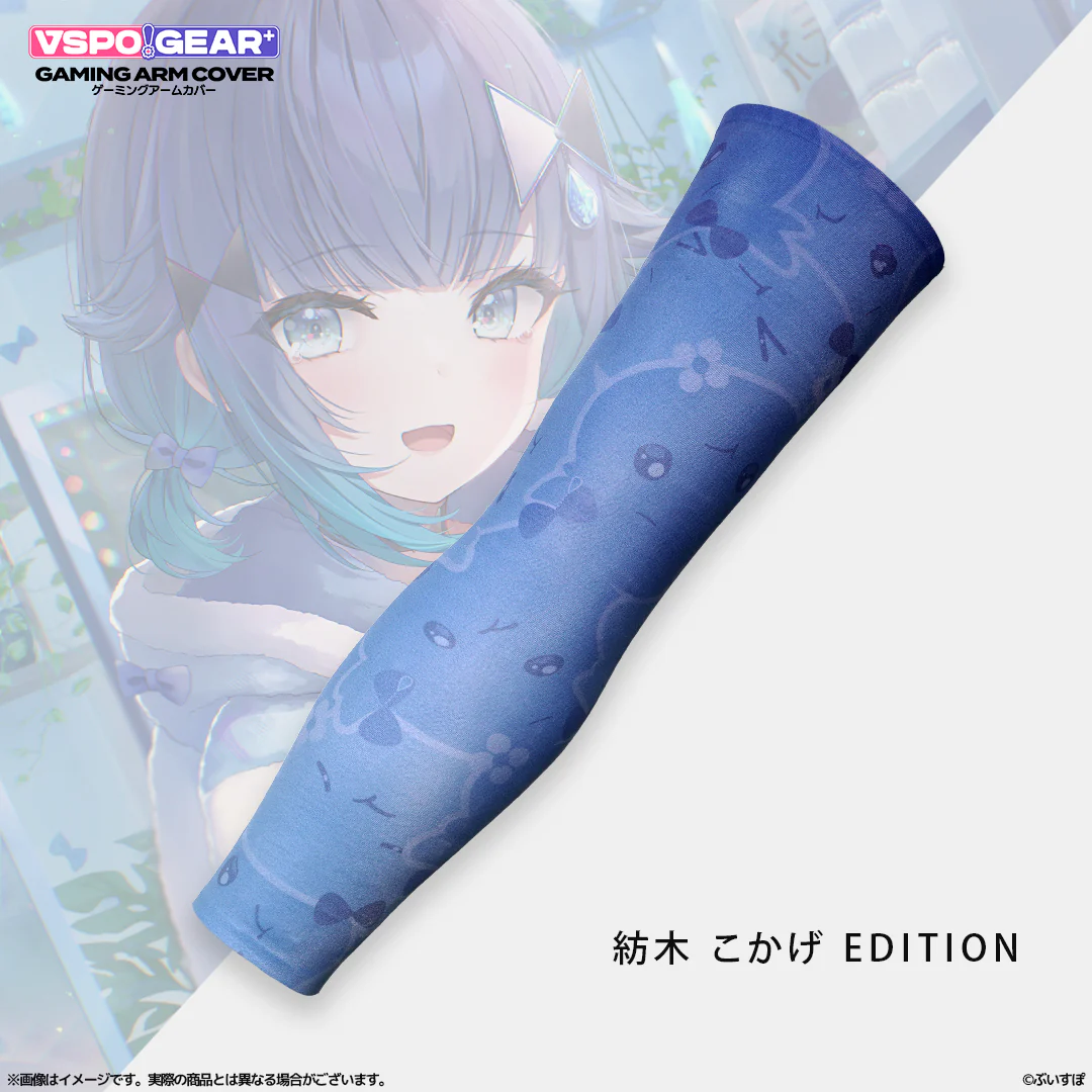 VSPO! GEAR+ ゲーミングアームカバー　めと・あかり・くろむ・こかげ 紡木こかげ　Lサイズの公式画像