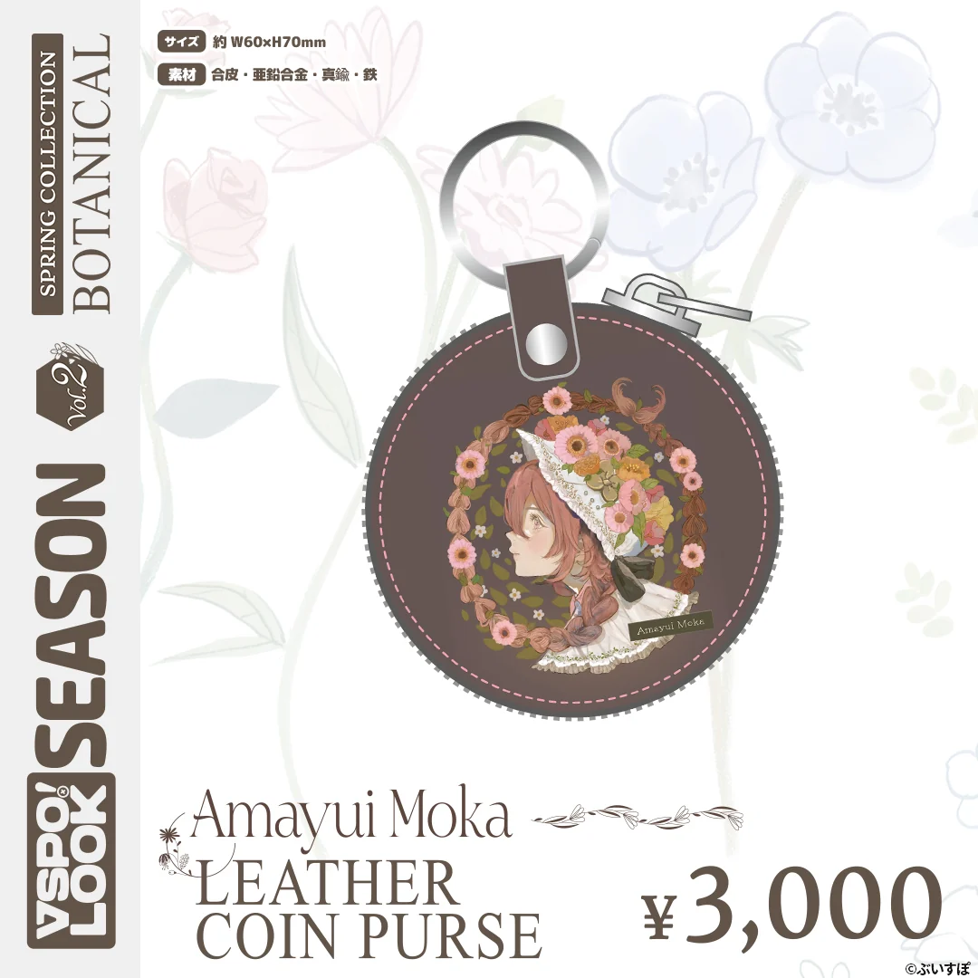 VSPO! LOOK SEASON Vol.2　Accessories VSPO! LOOK SEASON Vol.2　Accessories AMAYUI MOKA LEATHER COIN PURSEの公式画像