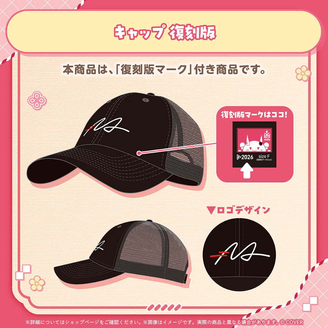 百鬼あやめ グッズ 復刻販売 キャップ 復刻版の公式画像