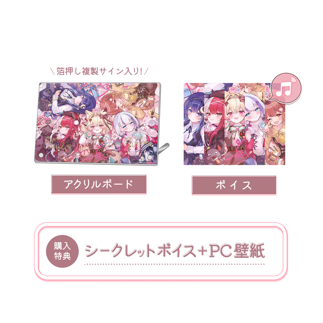ミリプロ バレンタイングッズ フルセット 2025の公式画像