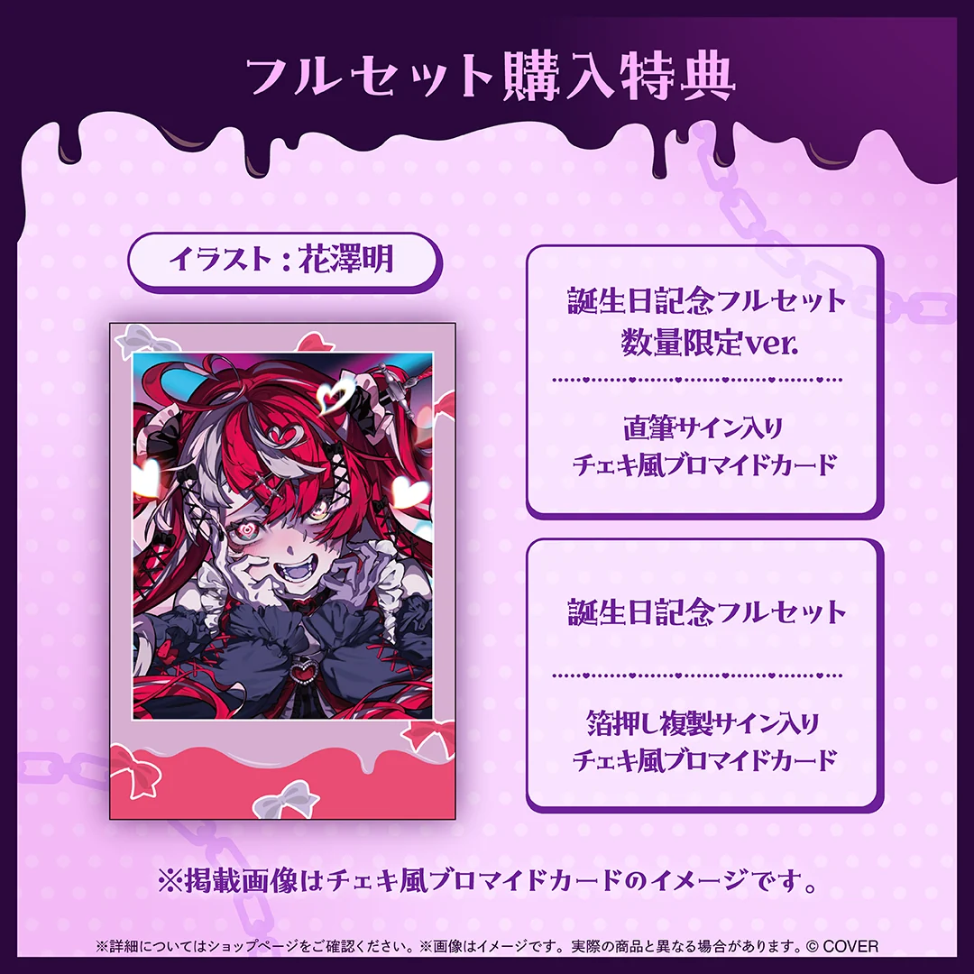 クレイジー・オリー 誕生日記念2025の商品画像