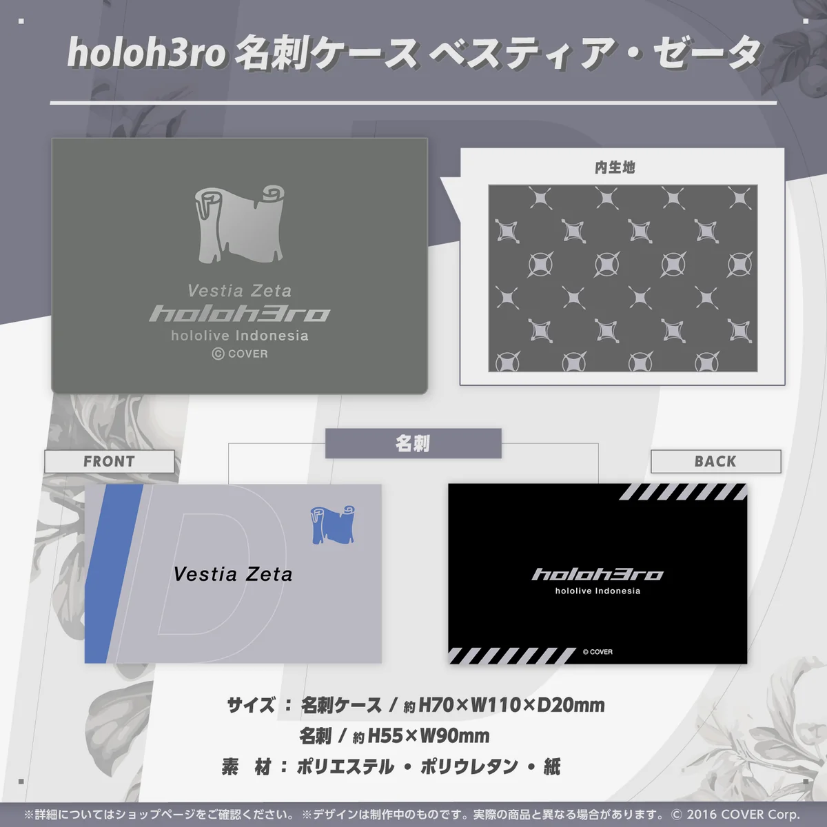 holoh3ro 名刺ケース ベスティア・ゼータ