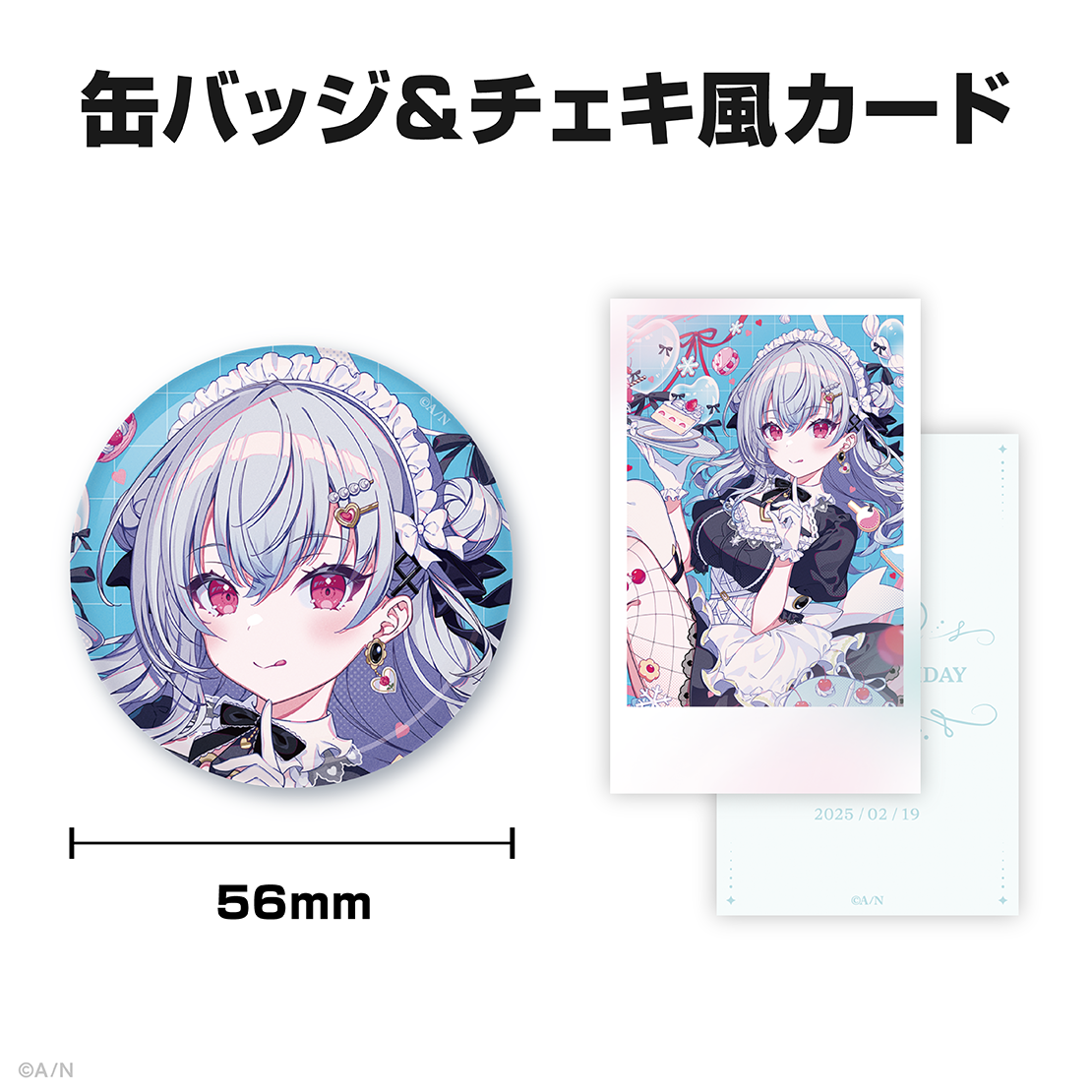 葉加瀬冬雪誕生日グッズ&ボイス2025