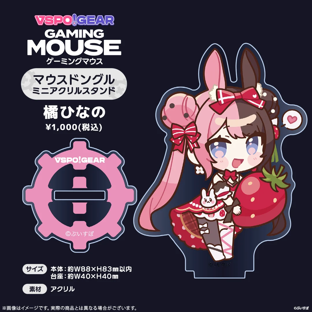 橘ひなの