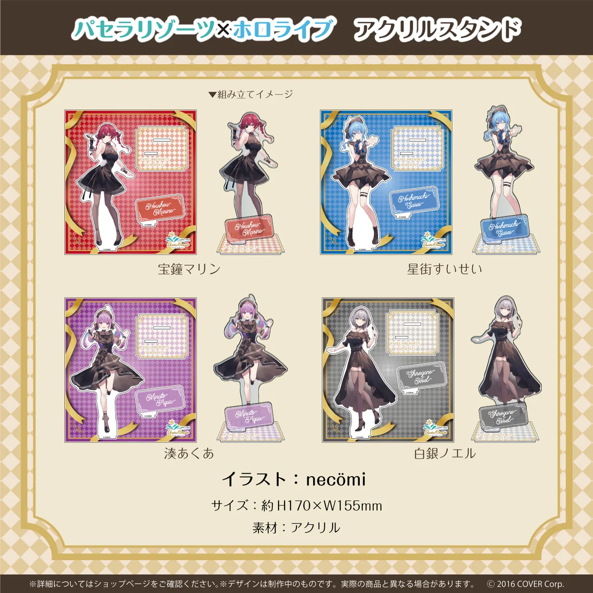 パセラリゾーツ×ホロライブ アクリルスタンド 宝鐘マリン