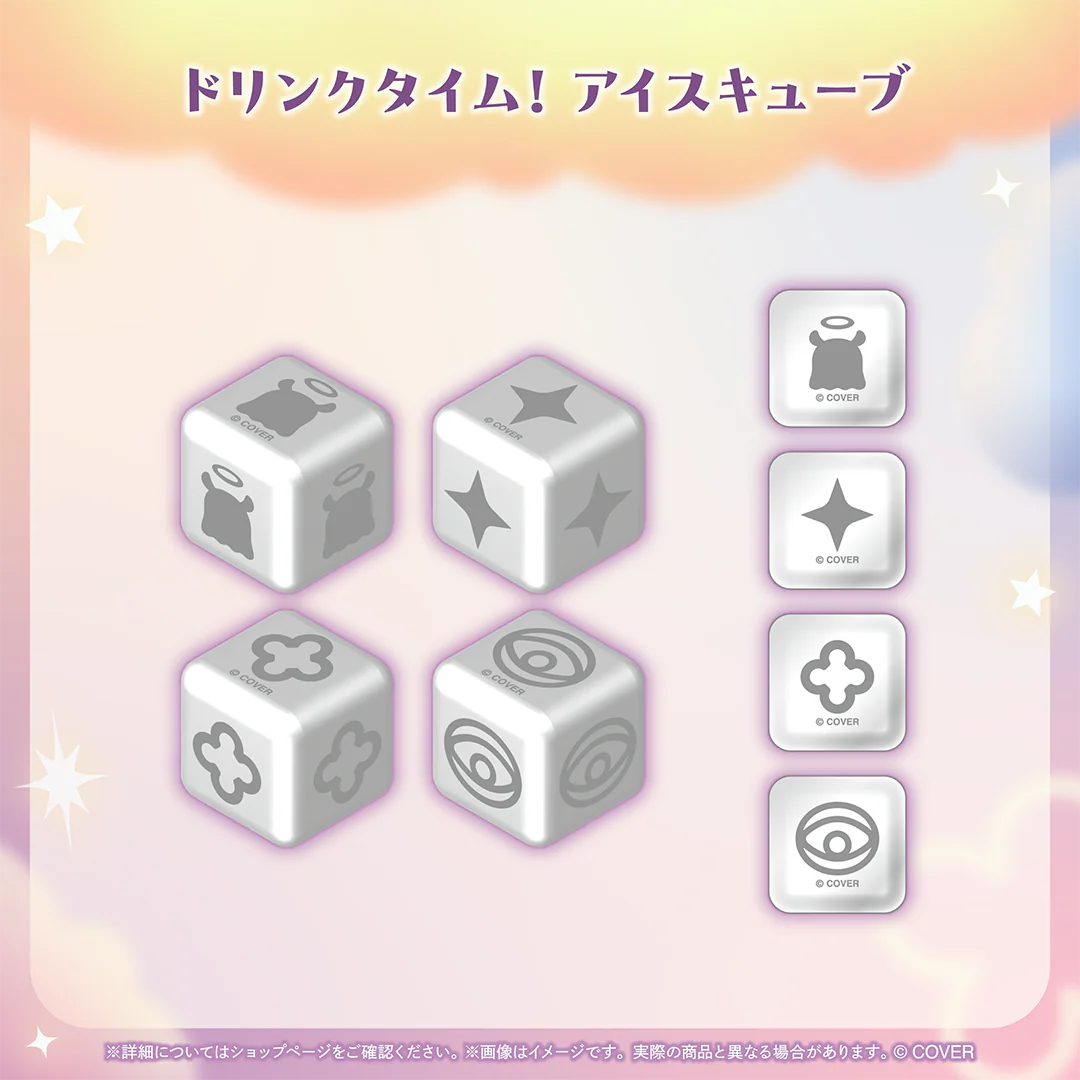 ドリンクタイム! アイスキューブ