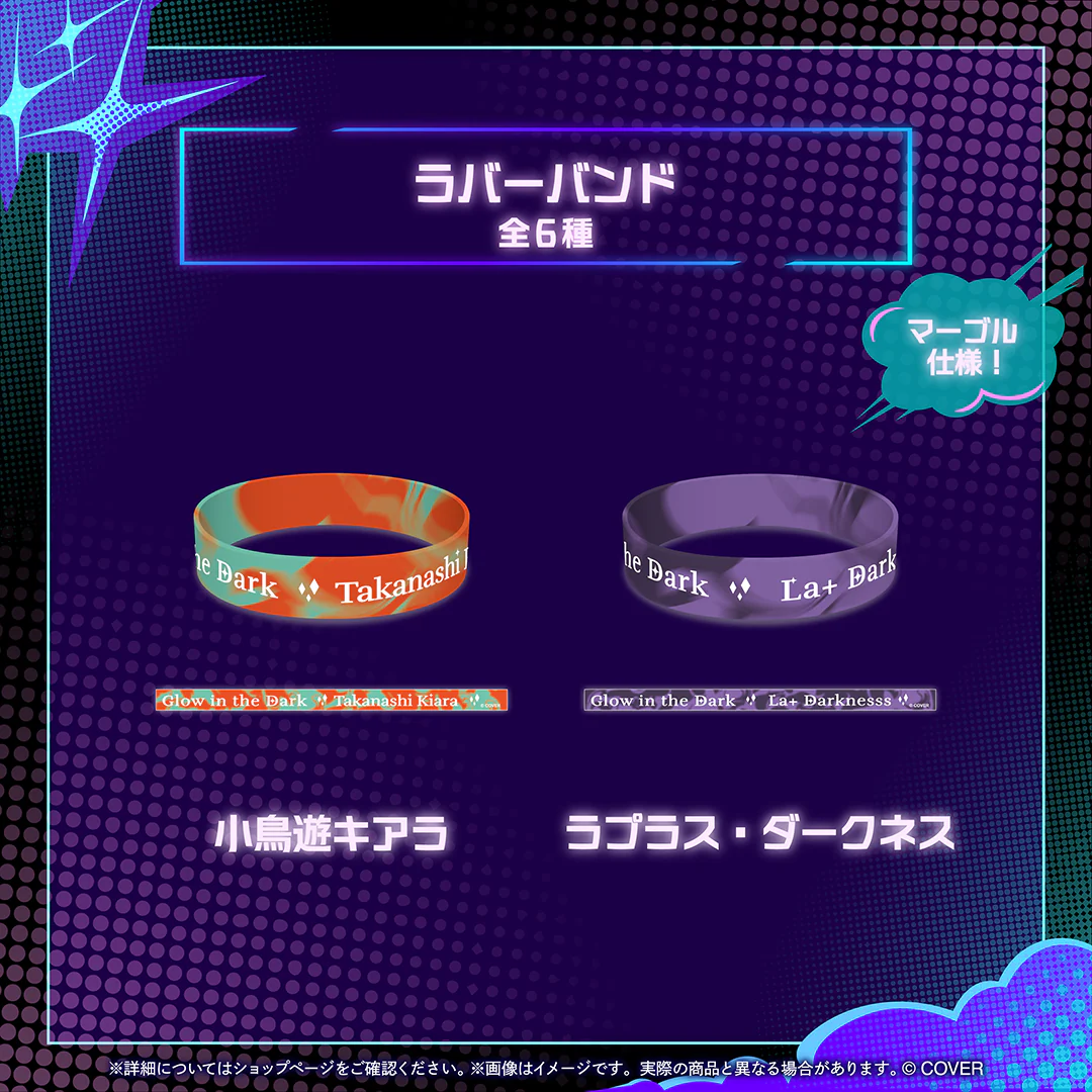 ホロライブEnglish『Mythmash cheMythtry』 ラバーバンド 小鳥遊キアラの公式画像
