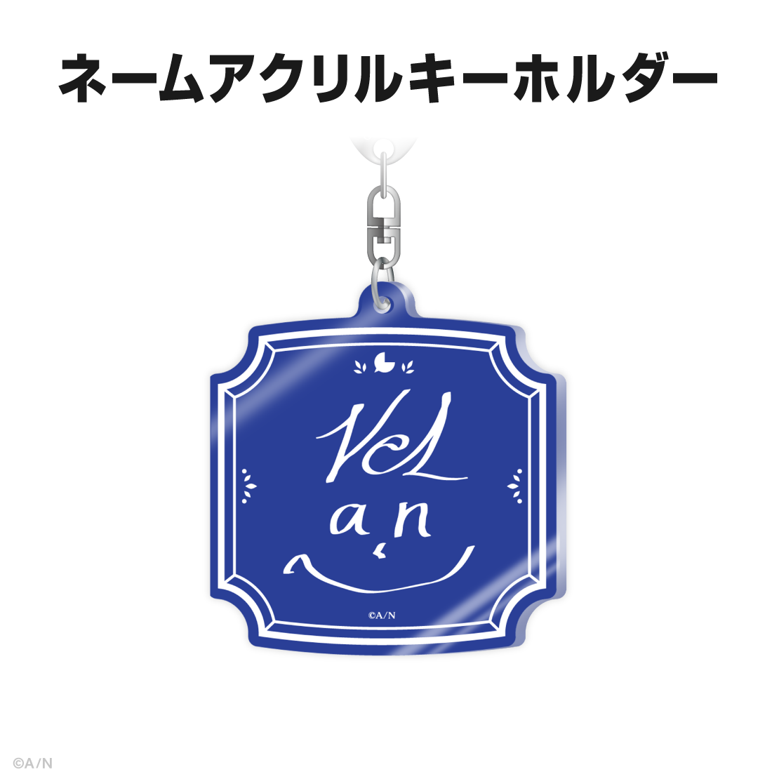 ミラン・ケストレル誕生日グッズ&ボイス2025