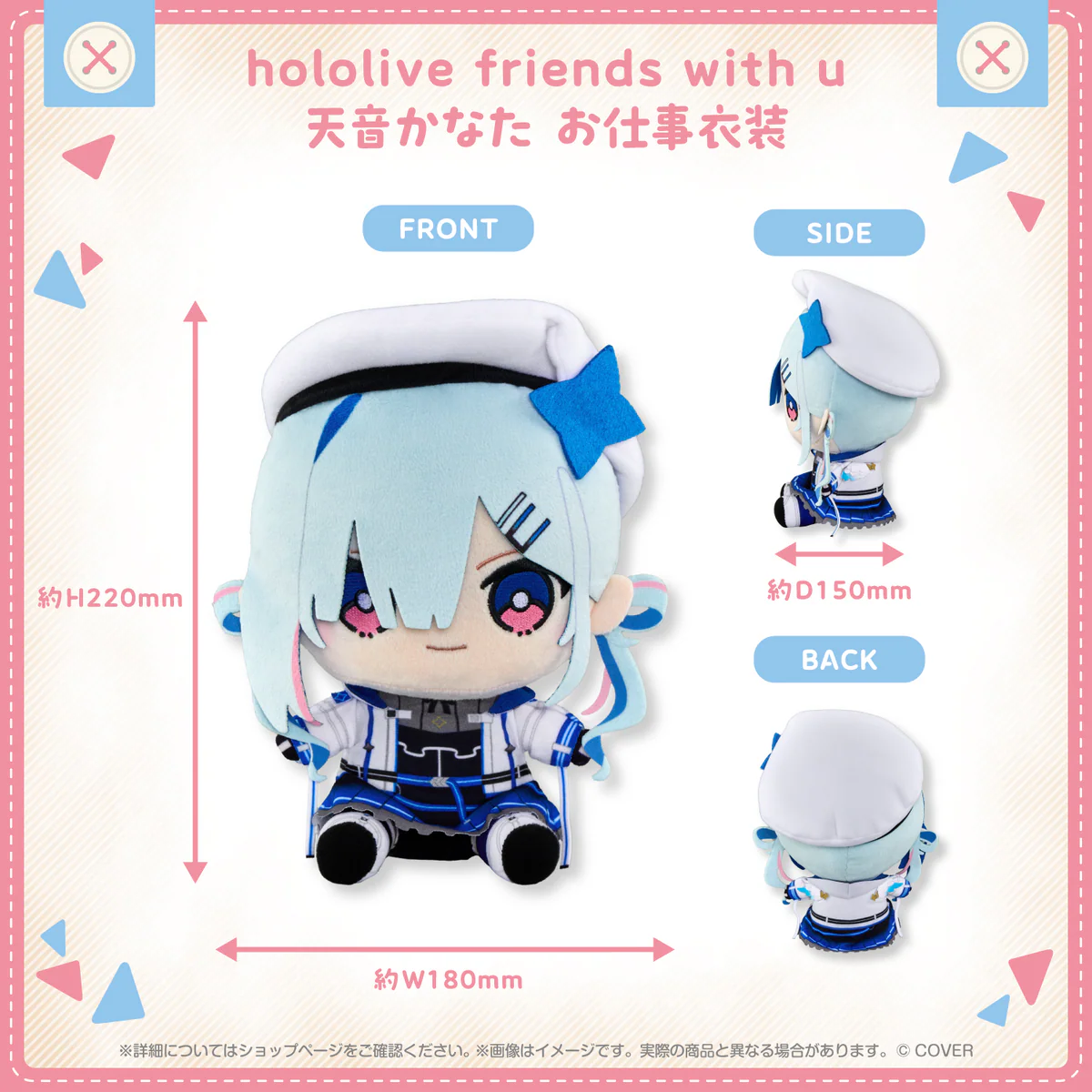 hololive friends with u 天音かなた お仕事衣装の商品画像