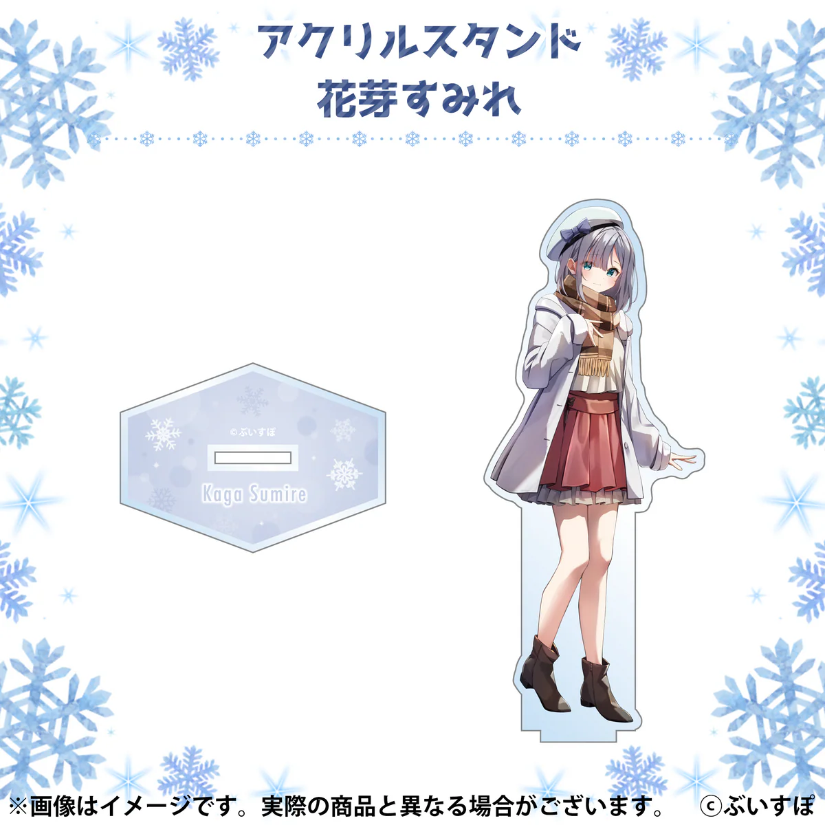ぶいすぽ冬コミ2022 通販限定アクリルスタンド 花芽すみれ