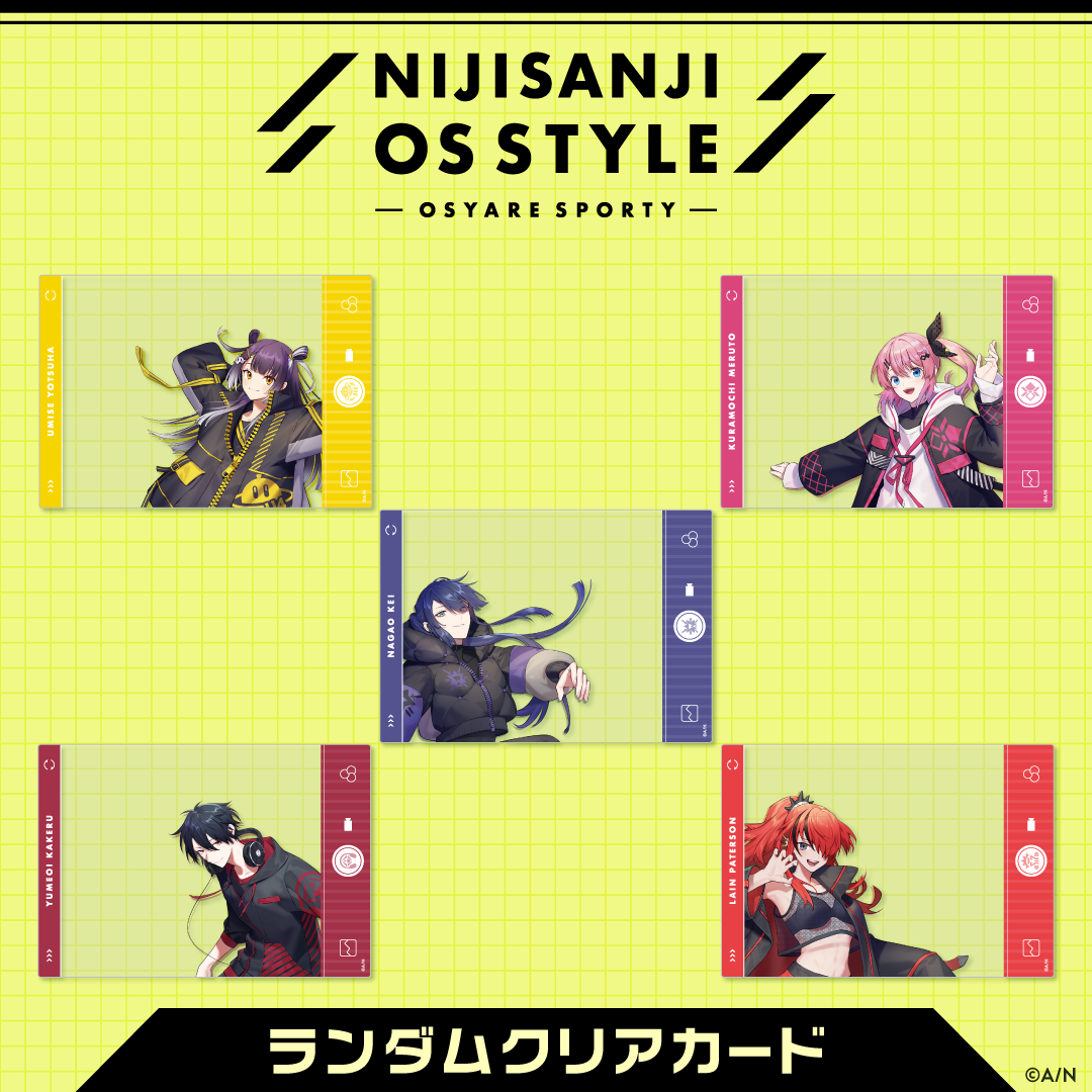 【NIJISANJI OS Style】ランダムクリアカードの公式画像