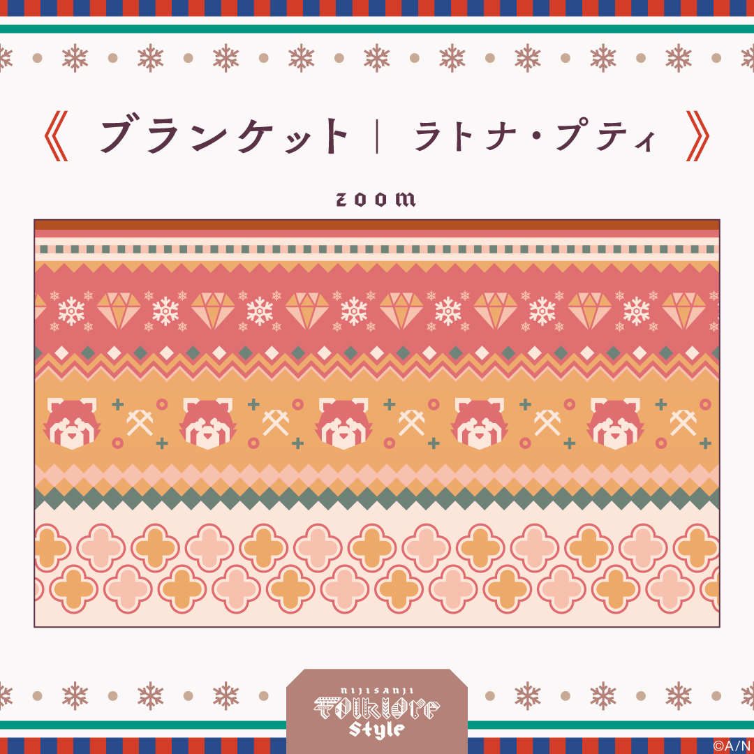 【フォークロアスタイル】トートバッグ&ブランケットセット