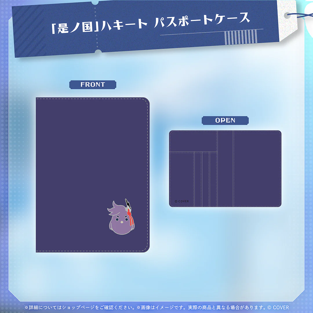 万象院ハッカ 活動3周年記念 「是ノ国」ハキート パスポートケースの公式画像