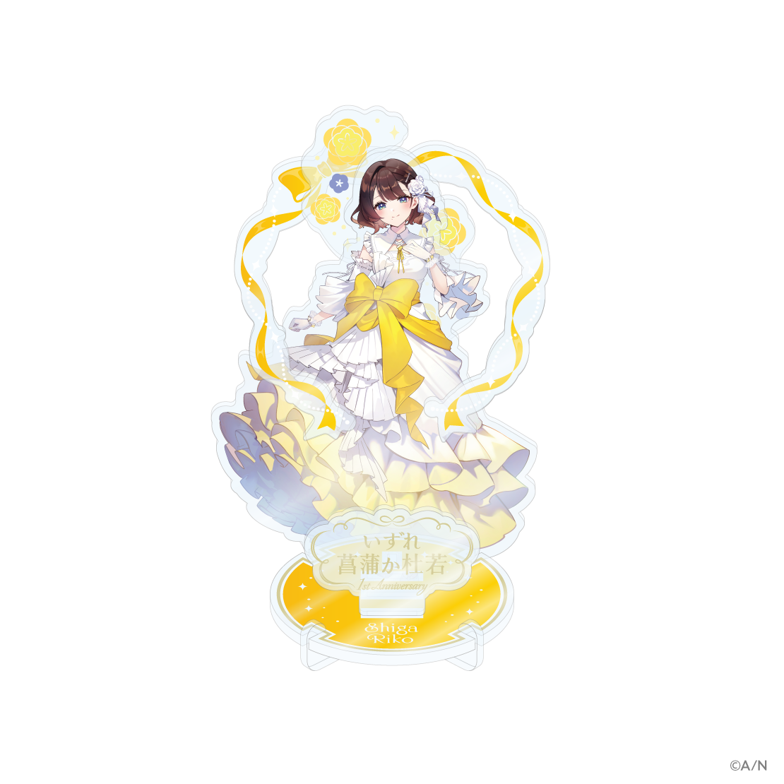 【いずれ菖蒲か杜若 1st Anniversary】アクリルスタンドLの商品画像