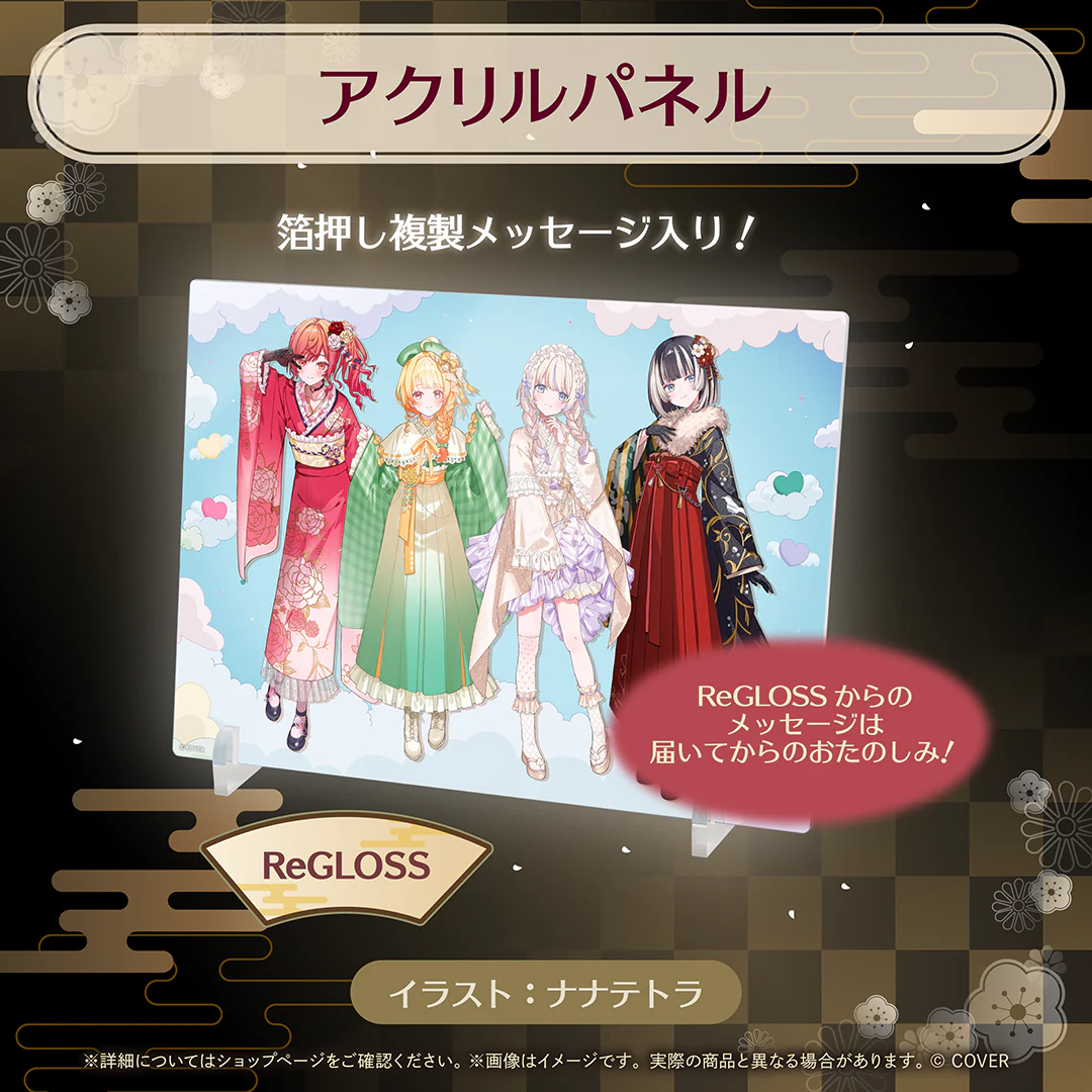 hololive DEV_IS 正月衣装 アクリルパネル ReGLOSSの公式画像