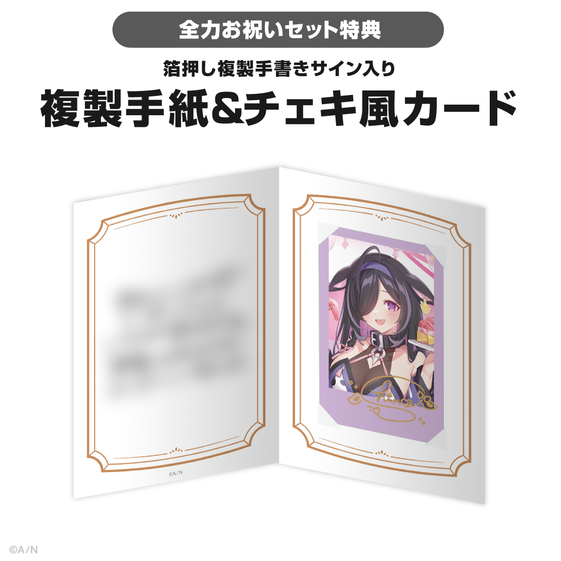 夜牛詩乃誕生日グッズ&ボイス2025の商品画像