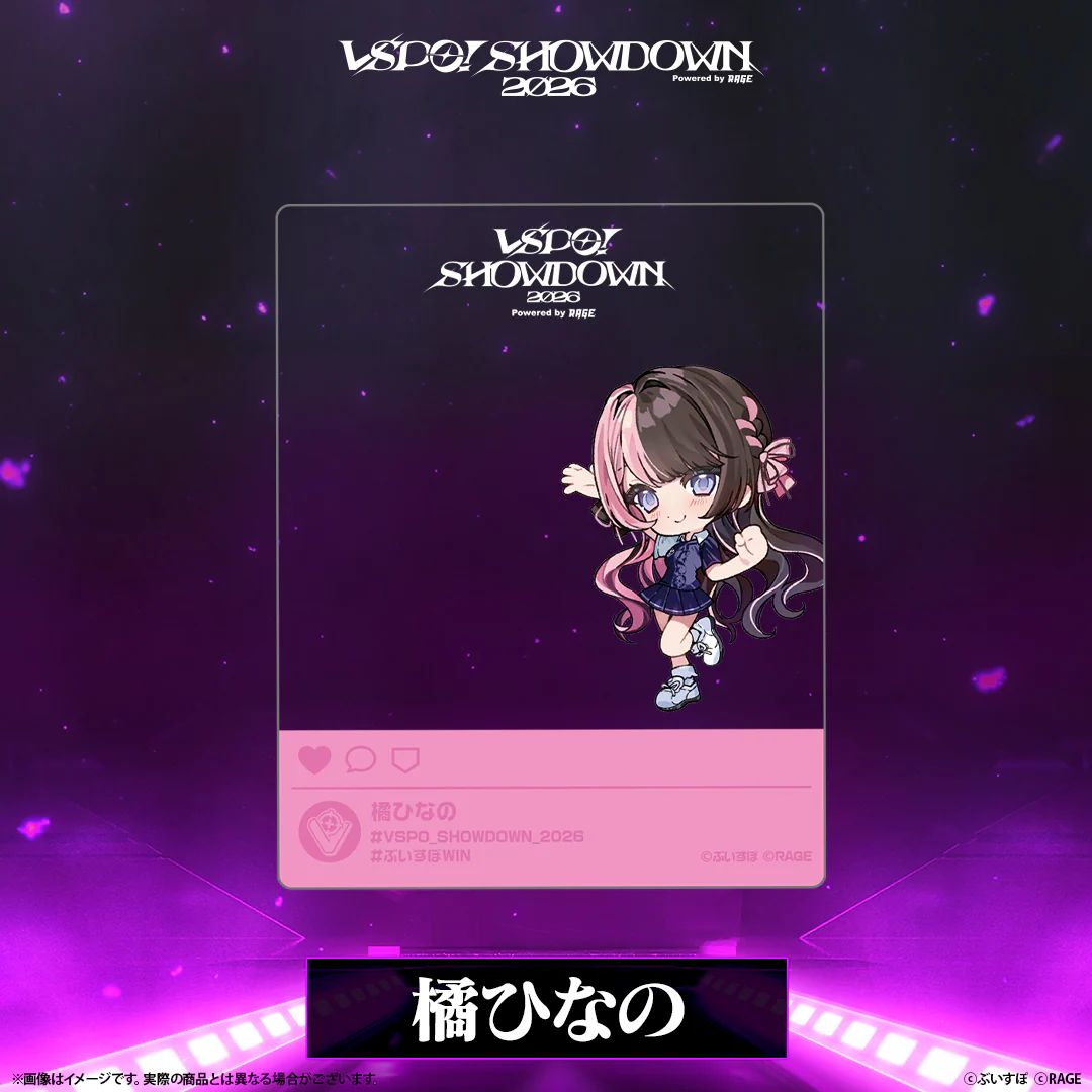 VSPO! SHOWDOWN2026 SNS風クリアカード
