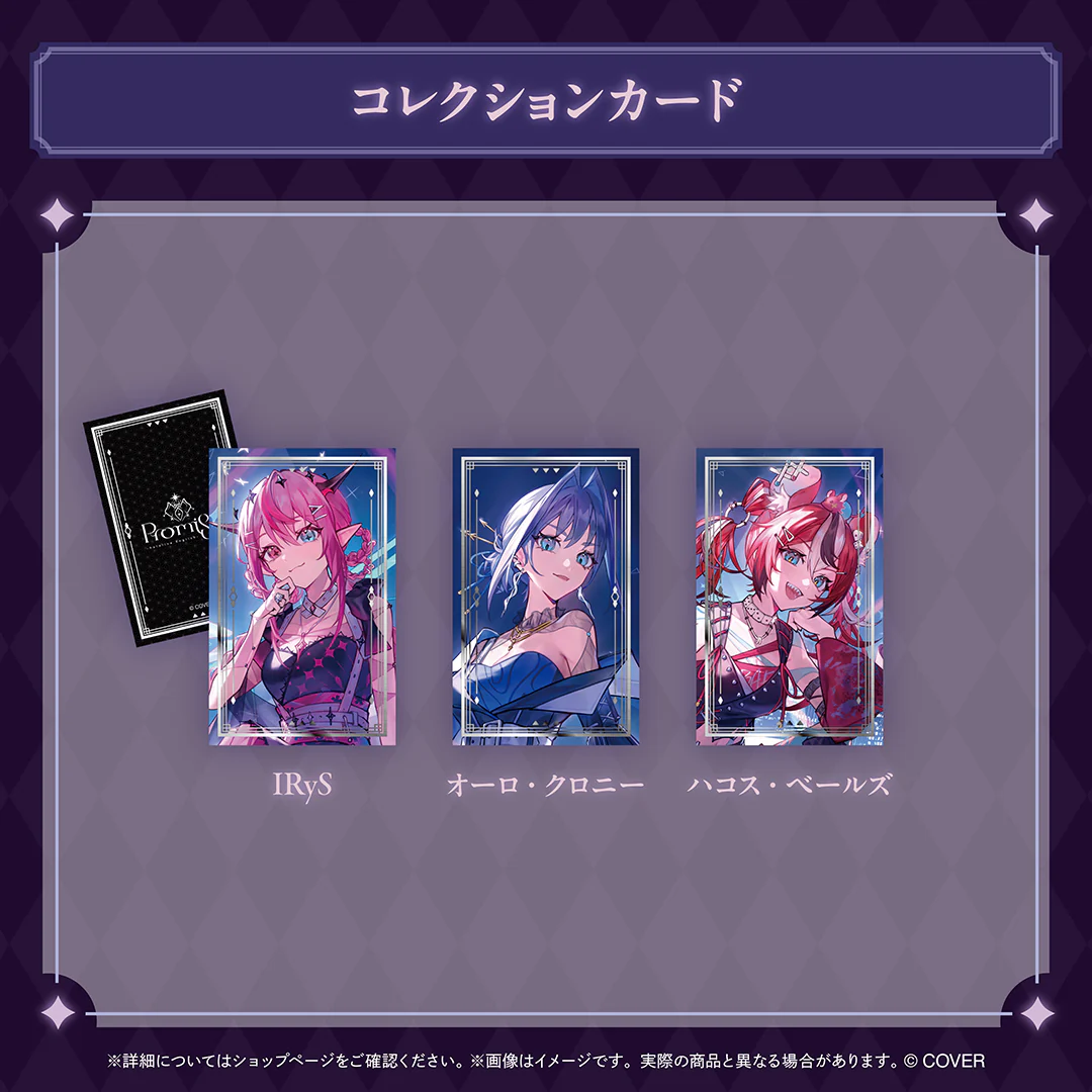 コレクションカード IRyS