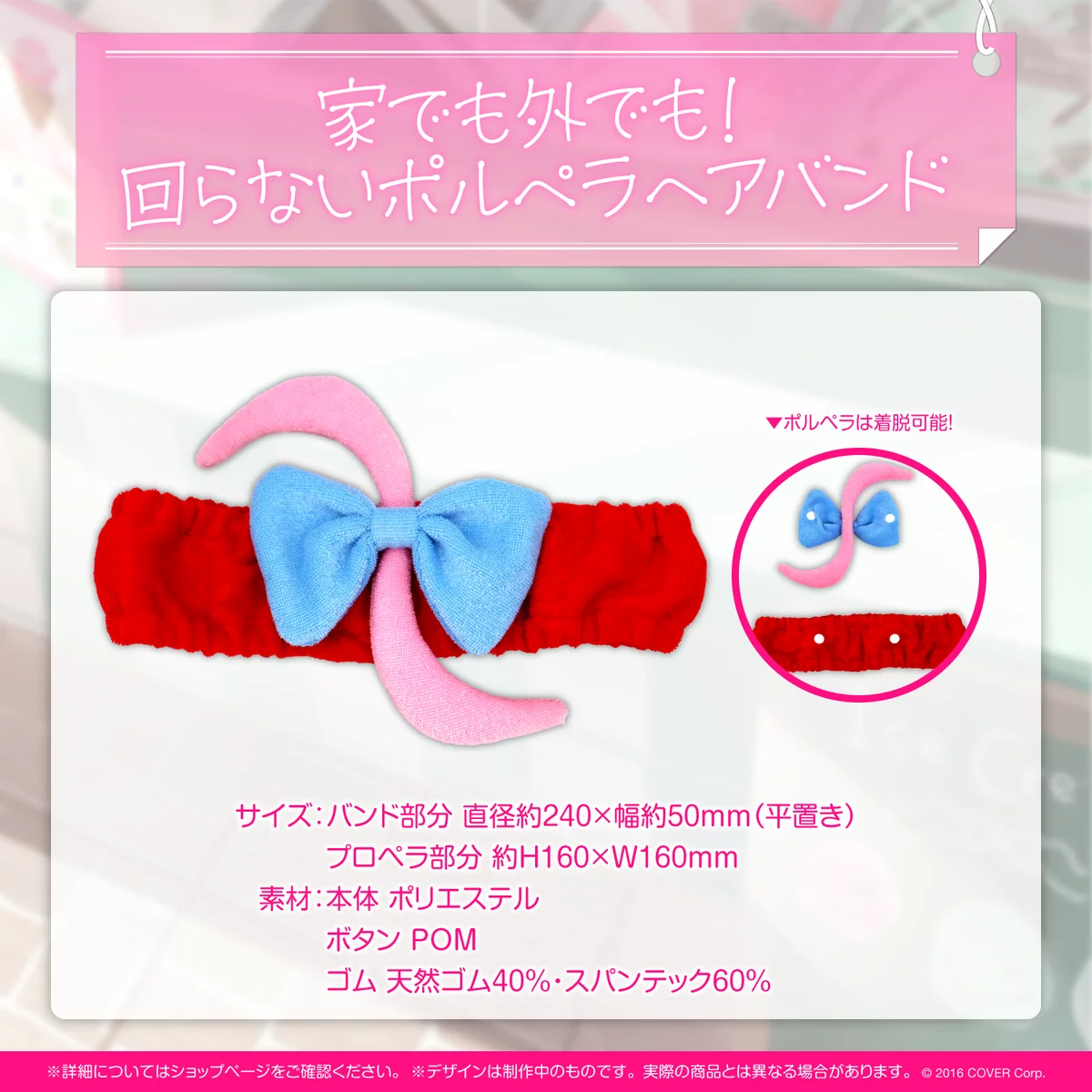 家でも外でも!回らないポルペラヘアバンド