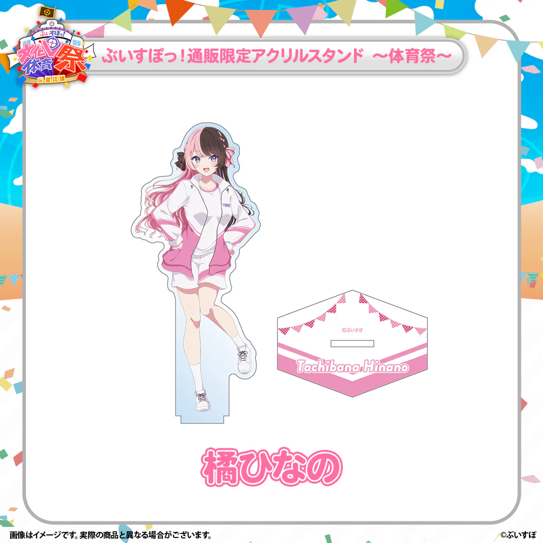橘ひなの