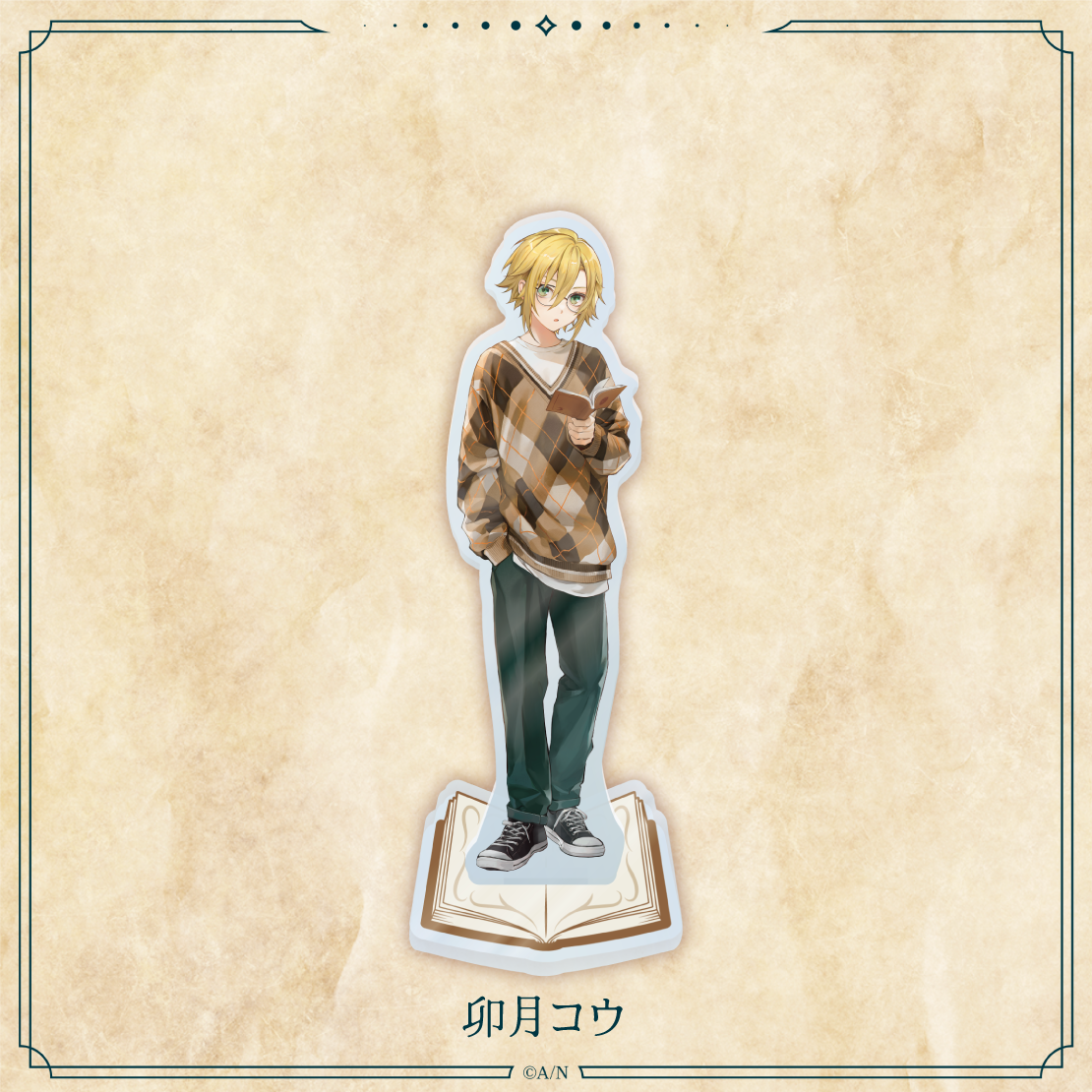 【読書の秋グッズ2023】アクリルスタンドの商品画像