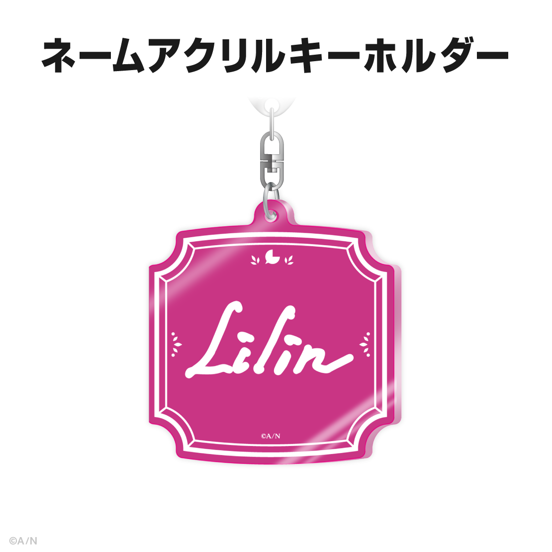 夢月ロア誕生日グッズ&ボイス2025