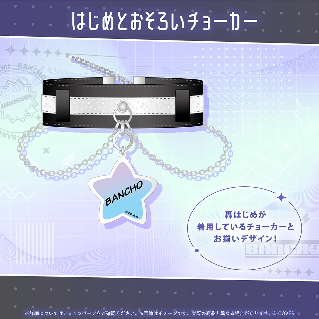 轟はじめ 誕生日記念2026
