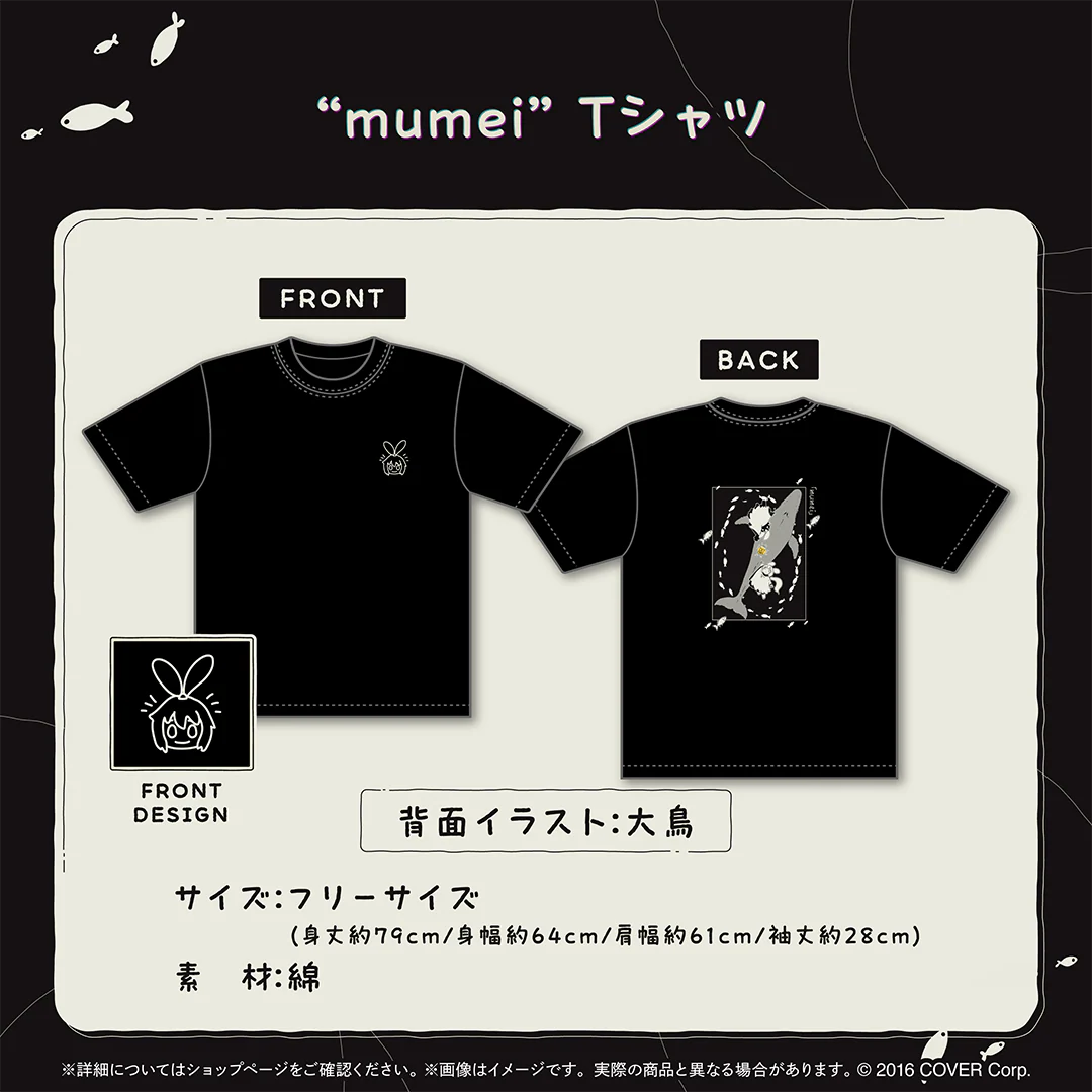 七詩ムメイ 「mumei」リリース1周年記念 "mumei" Tシャツの公式画像